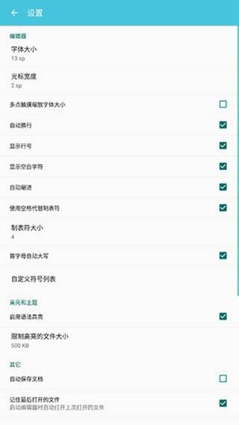920编辑器最新版 中文版v2.17.8.30 中文版v2.17.8.30