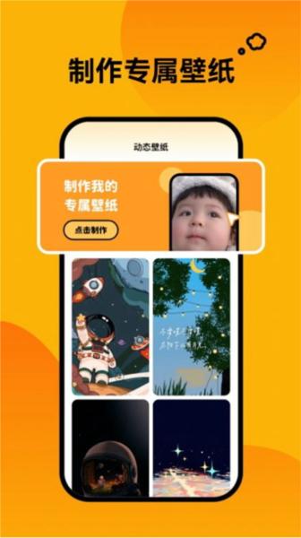 轻松壁纸APP图片2