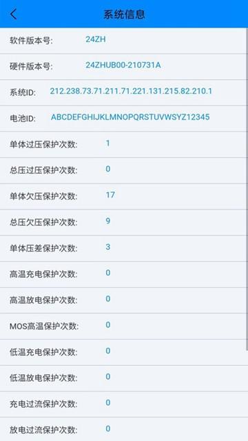 ANT BMS图片3