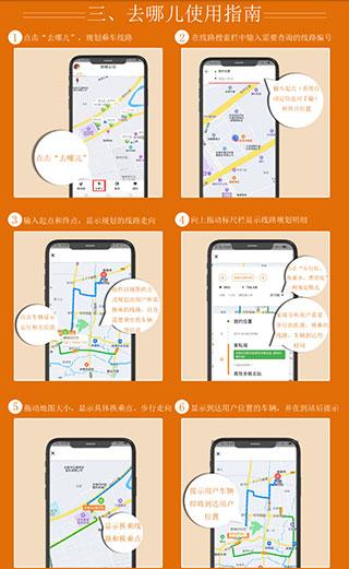 舜通出行app图片7