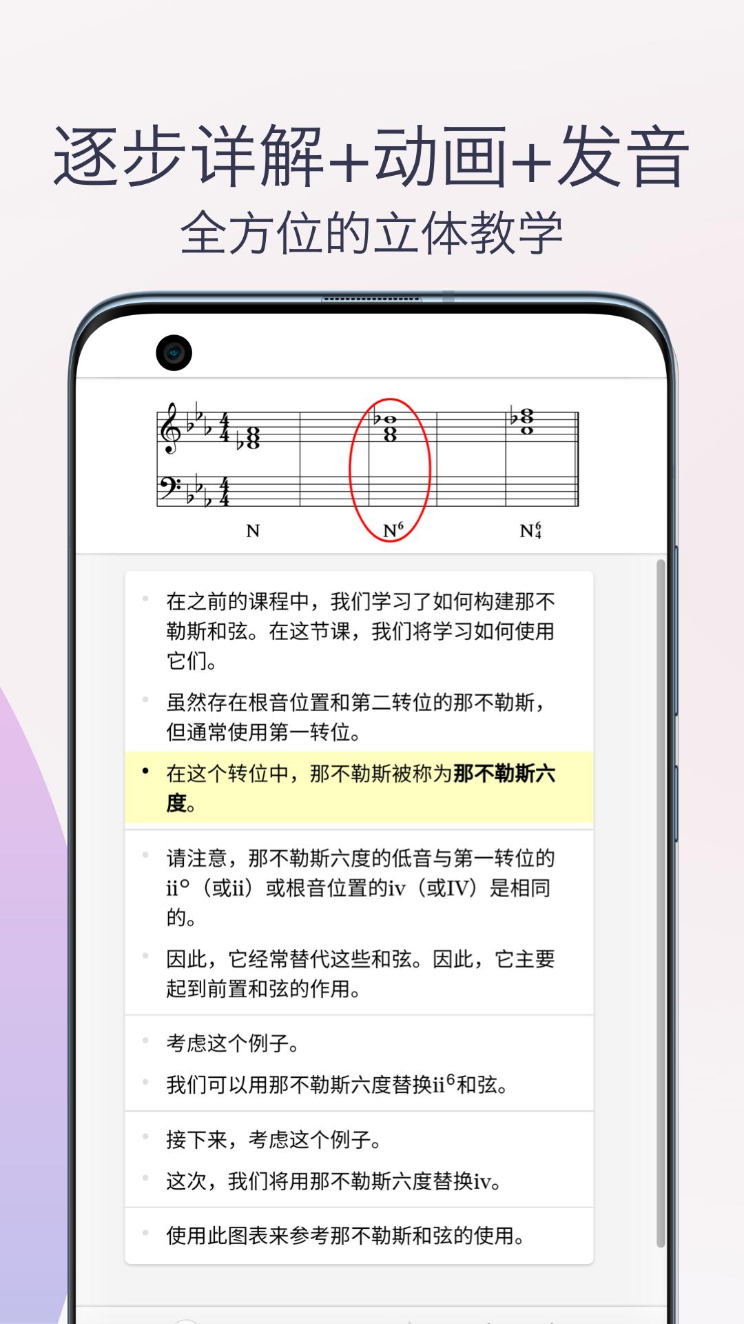 五线谱识谱练习v1.0