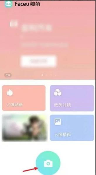 激萌相机图片9