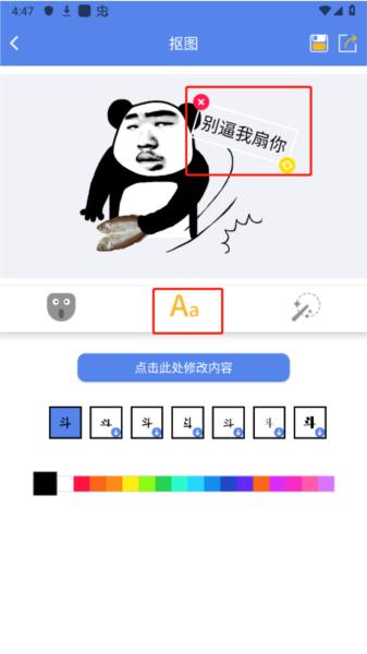 神马表情制作app图片5