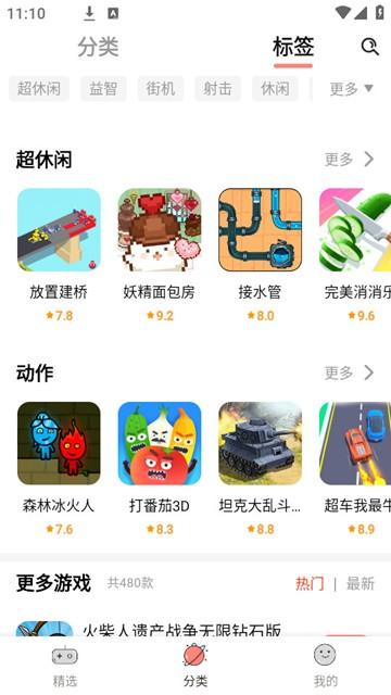 悦玩乐园图片3