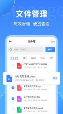 PDF转换工具app最新版