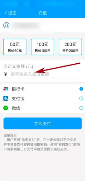 济南地铁APP图片10