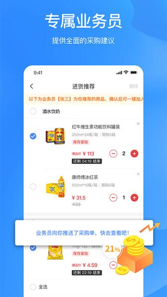 拼便宜app图片2