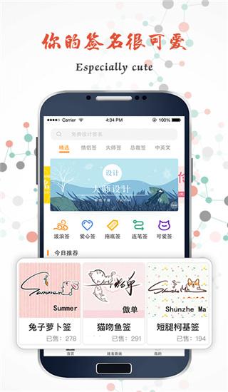 签名大师图片1