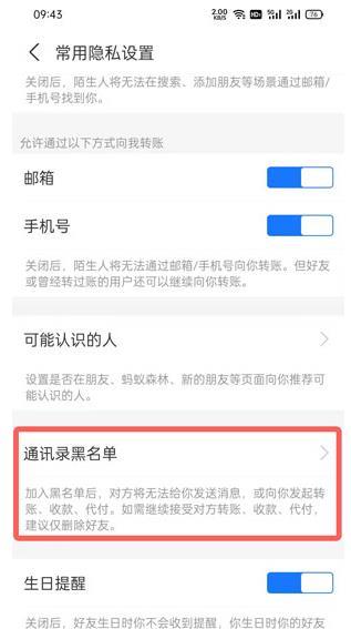 支付宝2024年最新版图片13