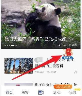 潮新闻客户端