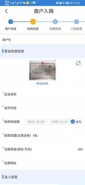 富掌柜商户版图片7