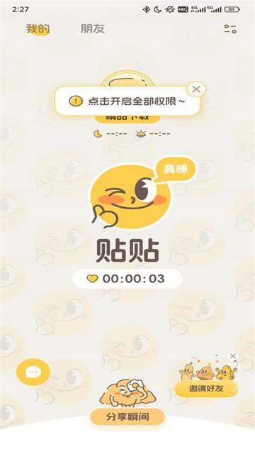 StandBy Us图片3