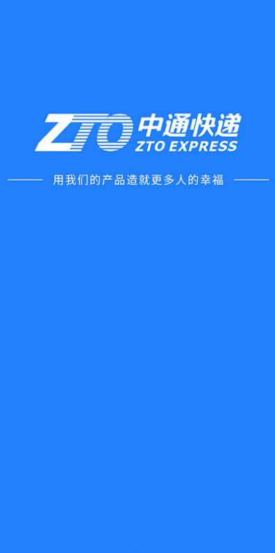 中通考勤打卡软件app