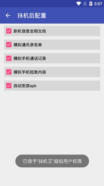 抹机王 官方版v5.6.6 官方版v5.6.6