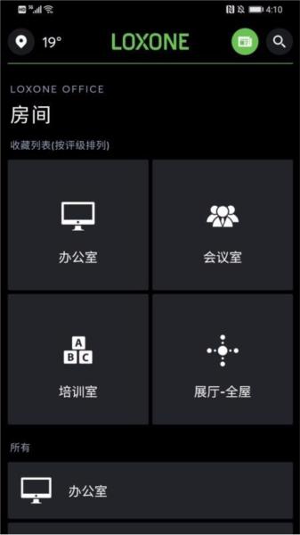 Loxone app图片1