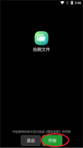 抬腕文件手表版图片3