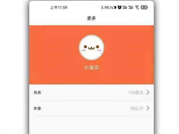 米兔手表图片9