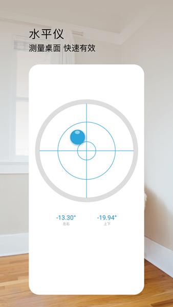星泰测距仪 安卓版v1.0.5 安卓版v1.0.5