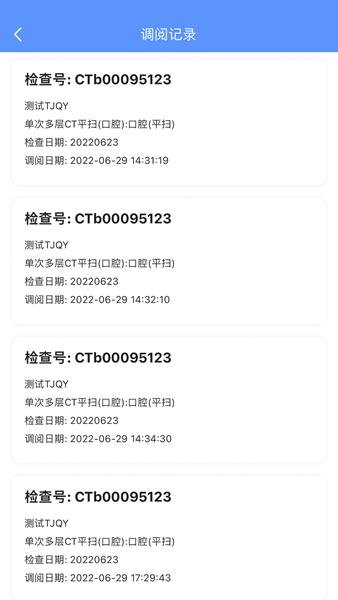 医慧健康APP图片2