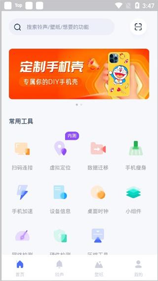 爱思助手4