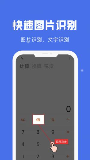 自动点击宝破解版