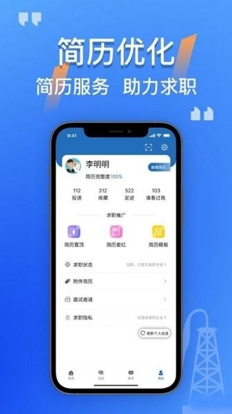 筑招网软件截图