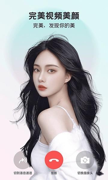 完美视频美颜图片2