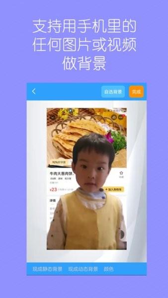 视频换背景图片2