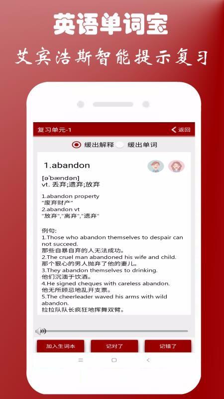 英语四级单词宝2023版