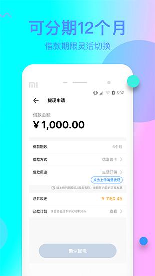 信而富图片
