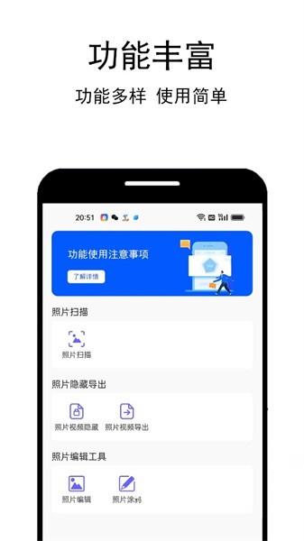 照片扫描助手app 安卓版v1.0.6 安卓版v1.0.6