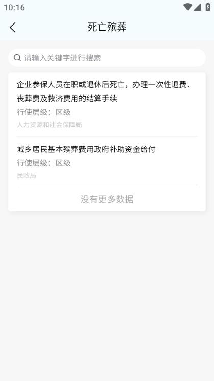 我的荷塘app图片8