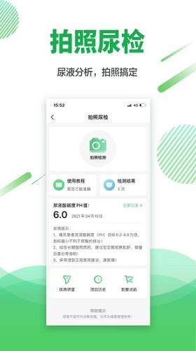 痛风快好1