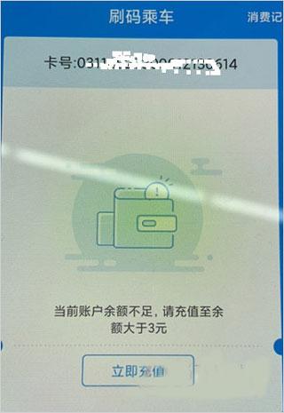怎么扫二维码乘车2