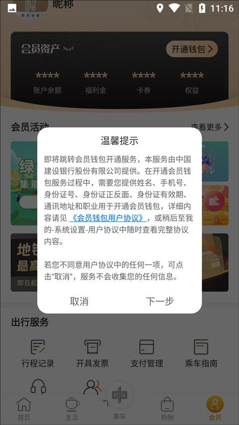 商易行7