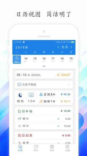 工时记录图片2