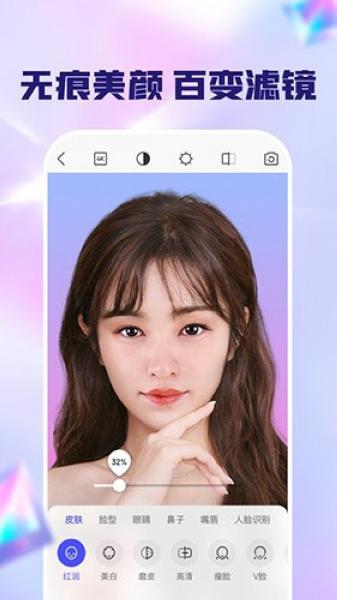 闪念相机图片1