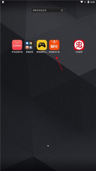 财经股票头条图片3