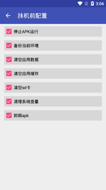 抹机王 官方版v5.6.6 官方版v5.6.6