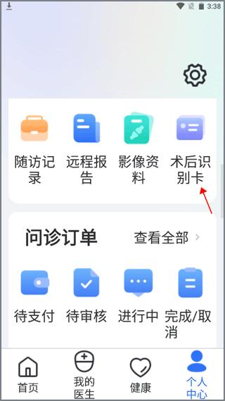 嘉医有品3