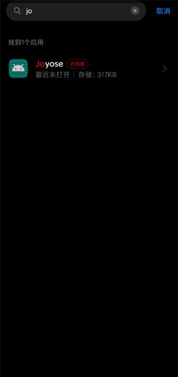 小米joyose狂暴版 安卓最新版v2.3.42 安卓最新版v2.3.42