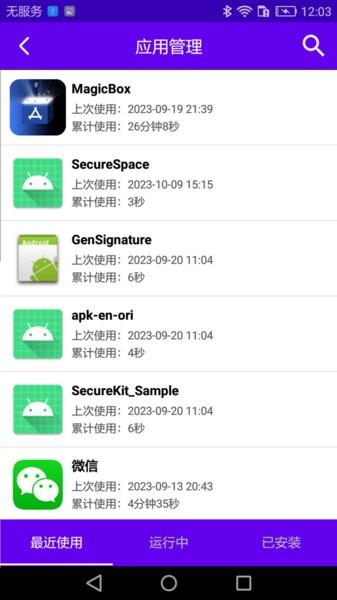 神奇百宝箱官方版 安卓版v1.0.2_3_20240408 安卓版v1.0.2_3_20240408