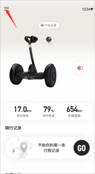 九号出行APP图片9