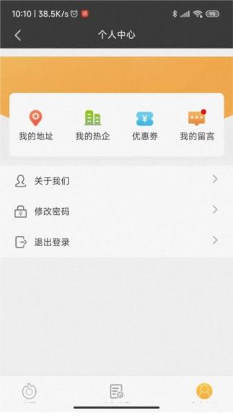 热付通手机客户端图片2
