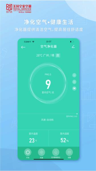 皇家空调智能遥控平台图片2
