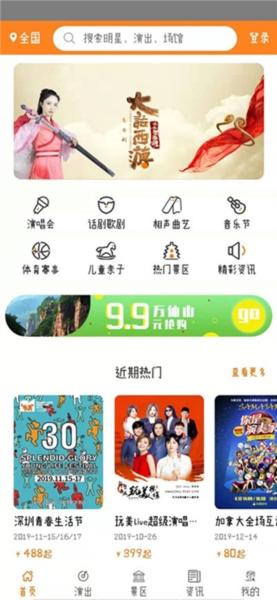 大河票务1