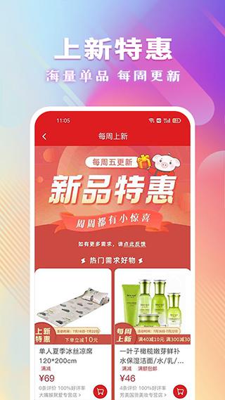 聚爱优选app