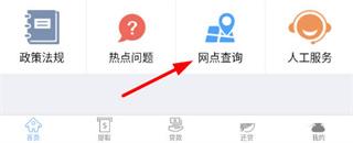 天津公积金app图片7
