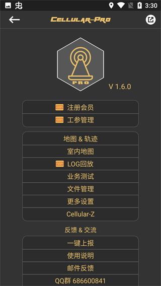 Cellular Pro图片7