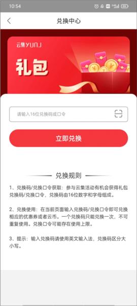 云集微店4